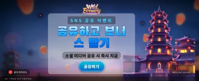 화려한 불꽃놀이와 함께 잭팟을!
