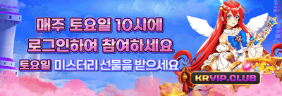 VIP 전용 주간 무제한 캐시백 promotion