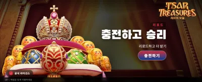 황제의 보물 창고가 지금 열립니다